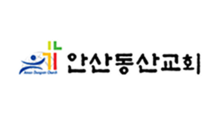엑소스피어 이용하는 비영리 기관 고객사