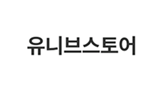 엑소스피어 이용하는 도매 및 소매업 고객사