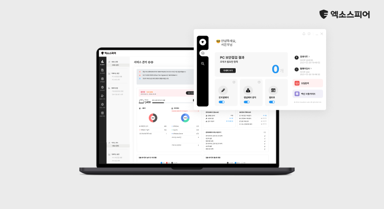 엑소스피어 PC보안 올인원 플랜 서비스로 보안 현황을 한 눈에 파악할 수 있는 이미지입니다.