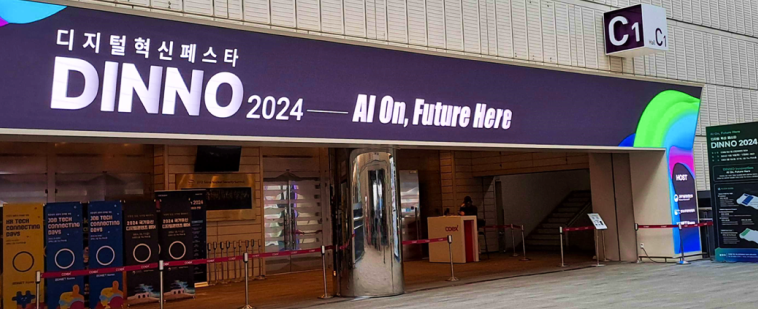 디지털 혁신 페스타 DINNO 2024 AI On, Future Here