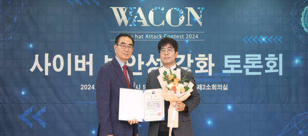 WACON 2024 사이버보안 우수기업 시상식 엑소스피어랩스 사진