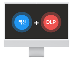 엑소스피어 무료체험 백신과 DLP 이용 가능