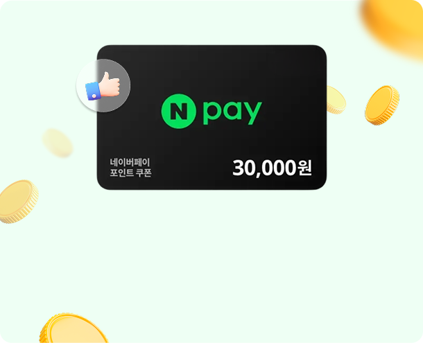 엑소스피어 추천인 프로그램 참여시 미팅 완료후 제공받는 보상