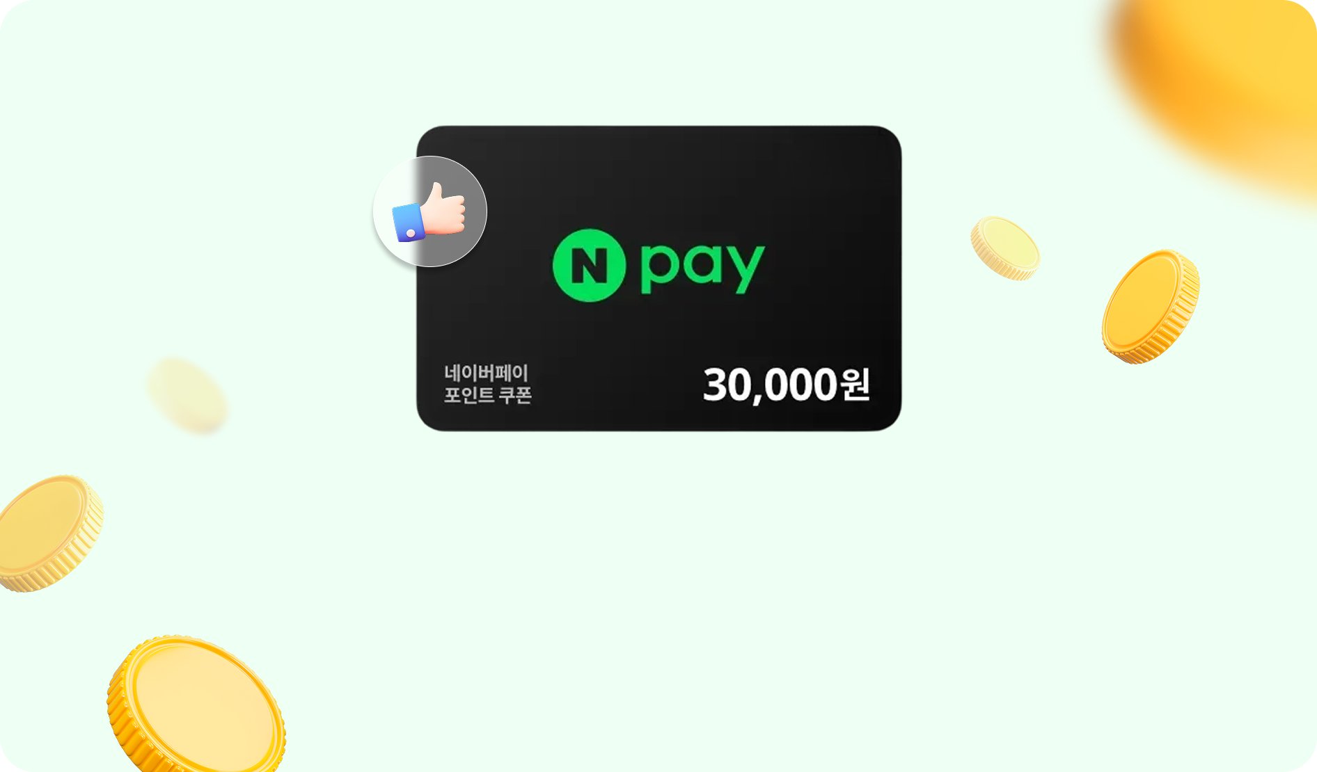 엑소스피어 추천인 프로그램 참여시 미팅 완료후 제공받는 보상