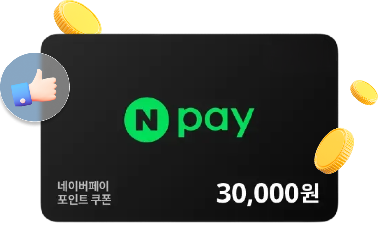 엑소스피어 추천인 프로그램 참여시 미팅 완료후 제공받는 보상